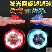  Yo-yo Yo-yo Luminous homo-style yo-yo newhand girl portable automatic finger elementary school kids toy children