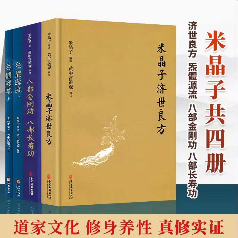 米精子济世良方-米精子济世良方促销价格、米精子济世良方品牌- 淘宝