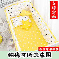 Bed circumference crib Baby pure cotton anti-collision childrens splicing bed Bedding set Children one piece