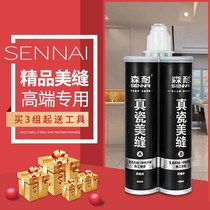Sunai seaming agent ceramic tile floor tile special glue tool waterproof household caulking agent top ten brands