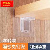Glass layer support right angle fixed block buckle layer plate niche partition shelf wardrobe cabinet wine cabinet plate patch