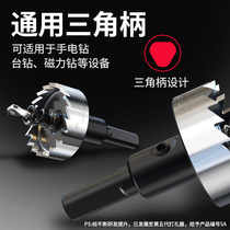 Stainless steel metal high-speed steel opener opening aluminum alloy punching and hole drilling device