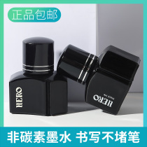 Hero pen ink 400 black pen water does not block quick-drying pigment type non-carbon ink 25ML ink pen non-carbon writing ink