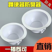 Squatting toilet anti-odor blocking toilet anti-odor device large small sealed squatting toilet to remove odor