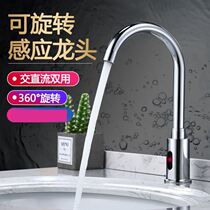 Hot and cold sensing tap Domestic washbasin table Electronic infrared kitchen fully automatic intelligent touch full copper