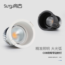 Shanggu no main light lighting led narrow side spotlight recessed home living room deep cup anti-glare cob ceiling Downlight