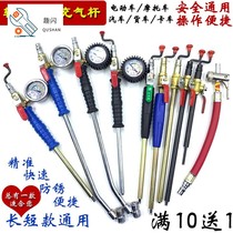 Inflatable lever straight charge lengthened bar Aerated Pipe Pressure Gauge Tire Pressure Gauge Tire Joint Durable connection Gas Mouth Quick charge