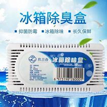 A box of refrigerator refrigerated deodorization artifact deodorization box deodorization bamboo charcoal activated carbon preservation sterilization disinfection