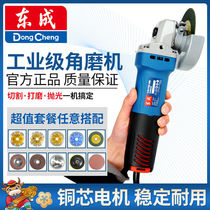 Dongcheng high-power angle grinder polishing machine Hand mill polishing machine Cutting machine grinding machine hand grinding wheel Dongcheng