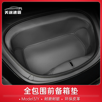 Suitable for Tesla model3 front spare box mat interior modification accessories modely ya full enclosure storage mat