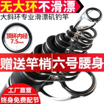 Imported from Japan imported from Japan rock fishing rod rock fishing gan slip drift dedicated Rod carbon ultra-light superhard zhang jie large Guide huan yuan
