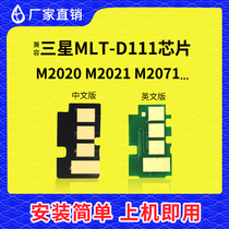 Compatible with Samsung D111 Toner Chip M2021W M2020W 2026 M2070 M2071 English version 111