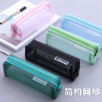 Mesh pen bag fresh transparent pencil case Student color new good simple test with large capacity solid color
