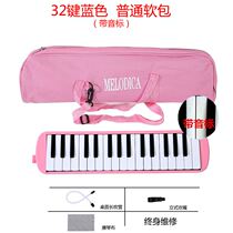 37-key mouth organ beginner sound 32-key pipe harmonica primary school students playing for childrens keys