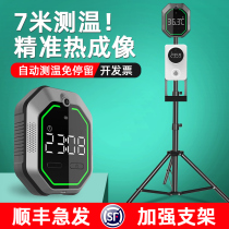 Full automatic all-in-one commercial school electronic 3M body temperature detection instrument at the door of long-distance infrared temperature measuring instrument