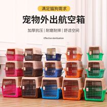 Pet flight box cat cage portable travel cat delivery box dog big and small dog car empty box