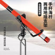 Fishing rod bracket fishing bracket sea pole bracket ground insert multi-function fishing rod bracket hand sea dual purpose bracket Rod frame
