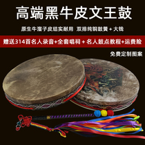 Black cowhide Wen Wang drum two god drum big god drum one-sided hand holding drum sending drum whip sending lyrics recording video