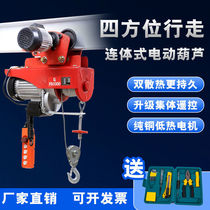 Miniature electric hoist 220V household small crane 0 5 1 ton with sports car driving lift aerial crane