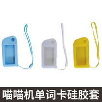 Special protective shell protective sleeve silicon rubber sleeve for protective sleeve for electronic word card of meow meow