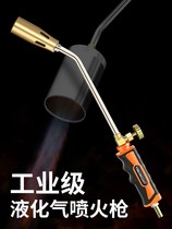 Spitfire gun handheld portable blowtorch household liquefied gas burning pig hair artifact high temperature gas tank flame baking gun head