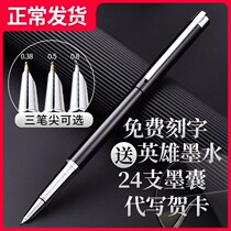 Heroic pen official flagship student special mens high-end art bending tip practice hard pen calligraphy dark thin tip 0 38 primary school students can replace the ink sac office custom lettering third grade pen