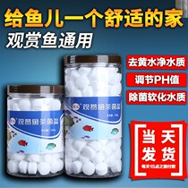 Fish salt water purification sterilization to yellow water ornamental fish koi cold water General aquarium cleaning and purification water special salt