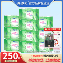 ABC cushion strength to absorb soft and ultra-permeable air volume multi-type tea tree essence Formula 10 packs 250 tablets combination