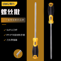 Deli tool household screwdriver Phillips screwdriver screwdriver plum super hard screwdriver set tool with magnetic