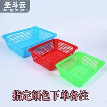 Storage basket rectangular basket kindergarten toy spicy basket washing basket distribution frame plastic size supermarket