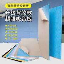 Polyester fiber sound-absorbing board wall soundproof board ktv piano room cinema recording studio kindergarten sound insulation material Wall