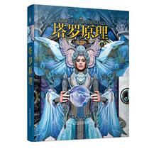 (Genuine Book) Tarot Principle Beauty] Sasha Graham by Harbin Publishing House 9787548444329