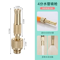 Jinxin selected pure copper water pipe joint washing machine conversion auto parts car washing spray gun