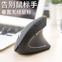 Office good anti-mouse hand vertical wireless mouse vertical hand holding vertical hand holding vertical side holding vertical computer mouse
