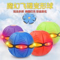Magic UFO Deformation Ball Childrens outdoor sports trembles step on the ball flash throw foot stretch Frisbee play
