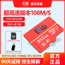 High-speed driving recorder 256G Universal Memory Card 512g surveillance camera mobile phone memory dedicated sd TF camera SLR sd card 32 TF card 16 64 storage card