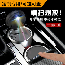 Buick car ashtray Ankewei Ling6gl8 Yinglang Weirang Weirang Lang Kaiyue car ashtray