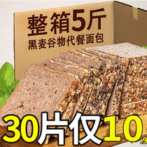 Whole Wheat Bread weight loss dedicated to lose weight eat wholemeal bread breakfast meal replacement coarse grain toast pulled Rye satiety