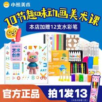 Bear Art Childrens Painting Big Gift Package AI Course MaterialsContainsVideo ClasssHandicraftsPainting Set