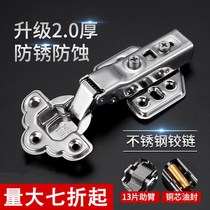 Pure 304 can bubble water hinge cabinet door hinge hinge hinge full cover unloaded middle bend