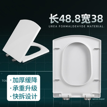 Thickened toilet lid square Shenzhenda universal LD77258 Huida HDC6109 Wave Whale CO1022 Shang high 891