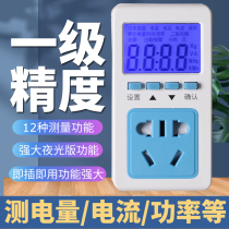 Range Hood power tester electricity meter household power electricity bill metering socket electricity consumption display power monitor