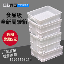 Heavy food grade white plastic box turnover box printable printed with plastic box covered plastic box