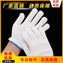 Gloves labor insurance wear-resistant line gloves Nylon gloves mens work site work thickened non-slip labor gloves