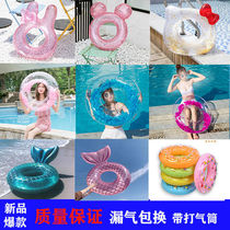 Net Red Adult Children Baby underarm circle boys and girls sitting circle lifebuoy ring adult mount thick swimming ring
