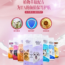 8in1 Perfect Series Puppy Body Wash with Pet Dog With Deodorant Flea Whitening Add Color Anti-Allergic Bath Shampoo