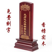 Ancestral tablets Home Temples Ancestral Hall Ancestral Spirits Real Wood Custom Platoon Brands Factory Pin Straight Lettering Family Hearsay