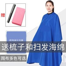 Hair-cutting ring for adult household haircut without splashing water anti-static shawl haircut apron