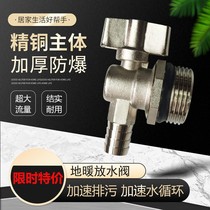 Heating drain valve Geothermal water separator Radiator 6 minutes 1 inch drain valve Exhaust floor heating drain valve faucet