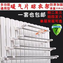 Heating hanger (2 shots 3) radiator drying rack stainless steel towel bar universal hanger adhesive hook heating